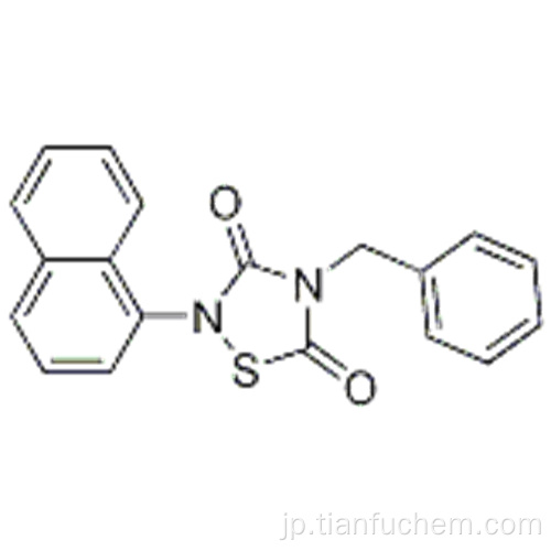 ４−ベンジル−２−（ナフタレン−１−イル） -  ［１，２，４］チアジアゾリジン−３，５−ジオンＣＡＳ ８６５８５４−０５−３